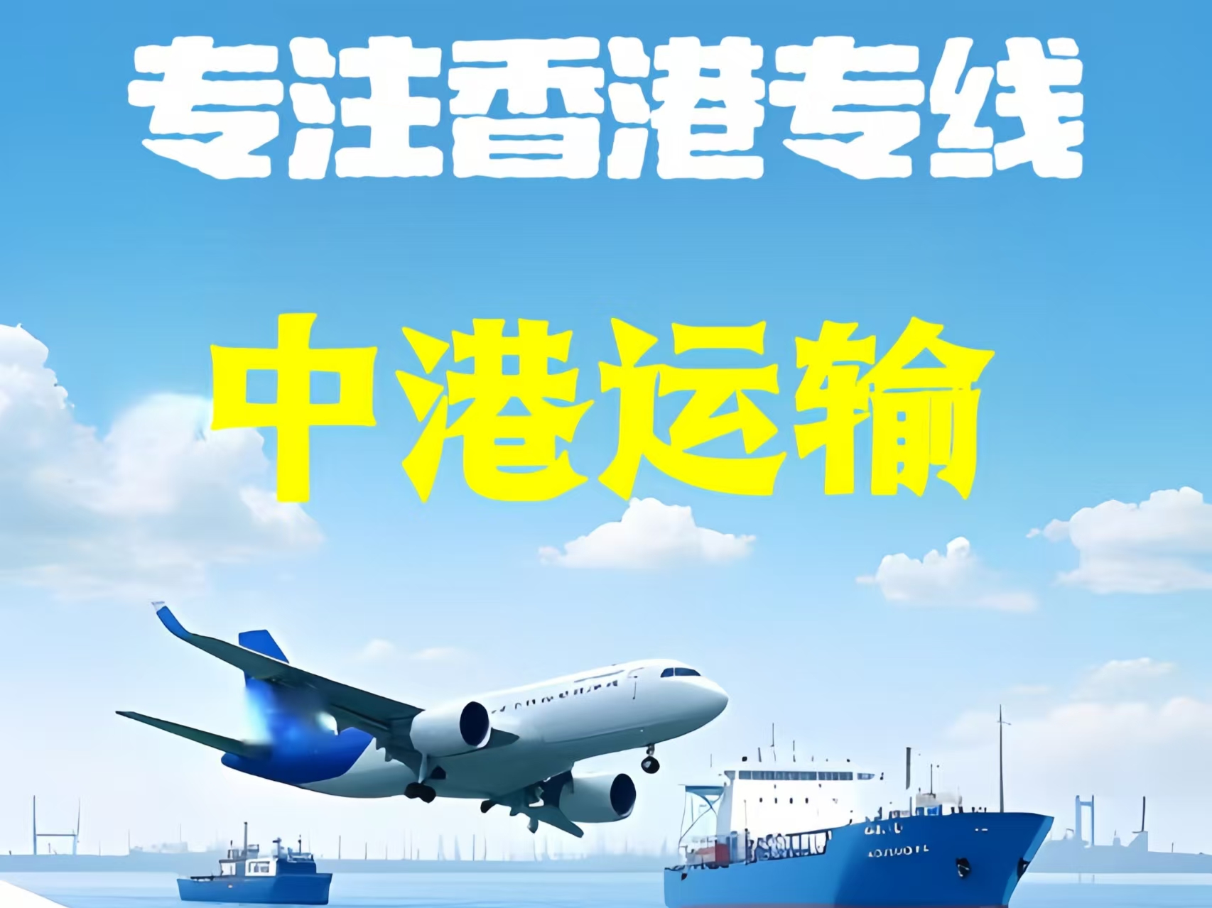 波密县至香港新界10吨线路板跨境物流全流程解析